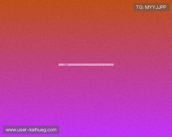 详细介绍AG手机版下载安装流程,助力体育爱好者第一时间获取世界杯赛事最新动态